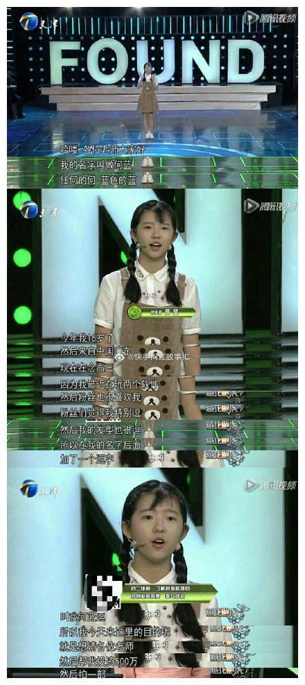 何蓝逗出席节目不礼貌言行遭到网友吐槽，发文道歉此事你如何看待