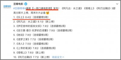 ​一度被禁止公映，全网在声援它