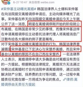 ​宋慧乔和宋仲基，离婚仅仅三年，两人境遇大不相同