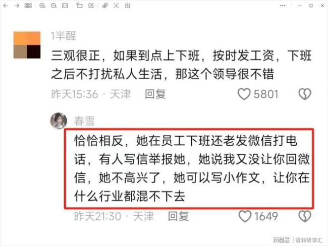 百度副总裁璩静疑似遭下属“背刺” 自曝被下属写300封举报信