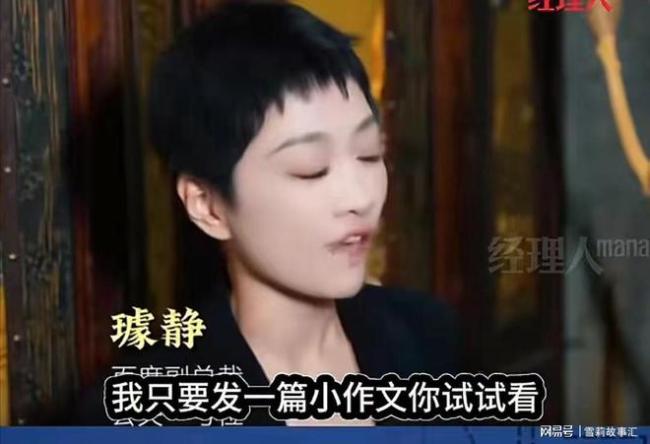 百度副总裁璩静疑似遭下属“背刺” 自曝被下属写300封举报信