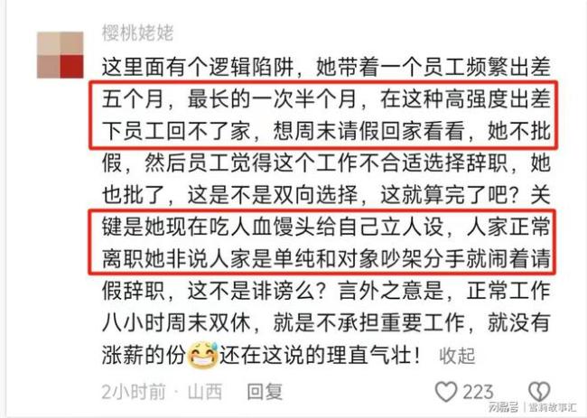 百度副总裁璩静疑似遭下属“背刺” 自曝被下属写300封举报信