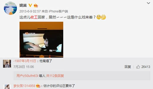 姚笛结婚了吗老公是谁