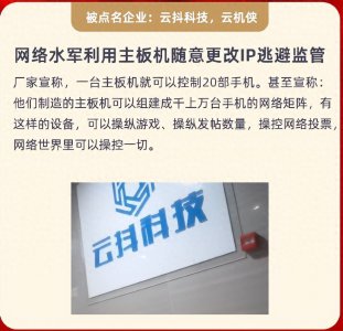 ​曝光黑心商家：央视315晚会揭露丑恶商业行为