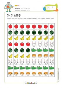 ​限时领取——儿童益智游戏【数独】高清图片可打印