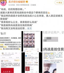 ​肖战227事件怎么回事，肖战被少(肖战因为227事件)