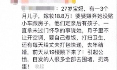 ​揭阳悲剧：27岁产妇坠楼身亡，聊天记录揭示更多不为人知的秘密