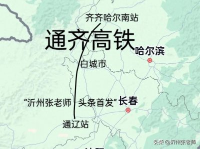 ​通辽市境内正在建设（或规划）中的铁路项目有6个