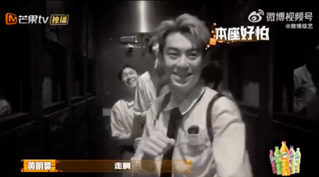 王鹤棣在密逃被吓到大喘气 棣棣有点胆量但不多