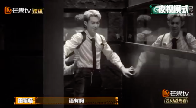 王鹤棣在密逃被吓到大喘气 棣棣有点胆量但不多