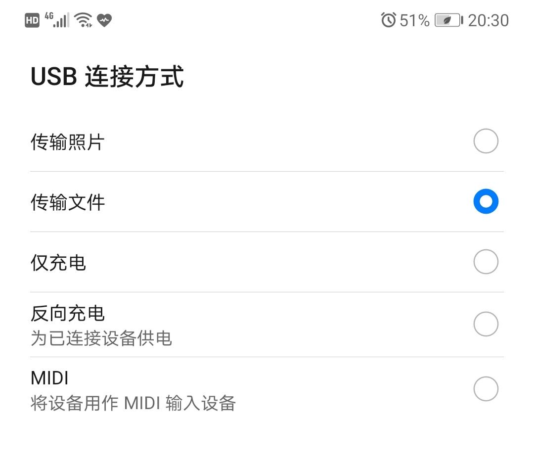 OTG怎样连接手机，能做什么（u盘怎么在手机上使用）(图8)