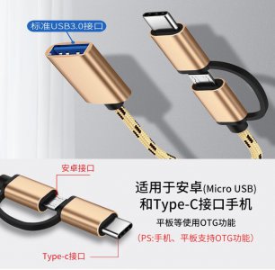 ​OTG怎样连接手机，能做什么（u盘怎么在手机上使用）