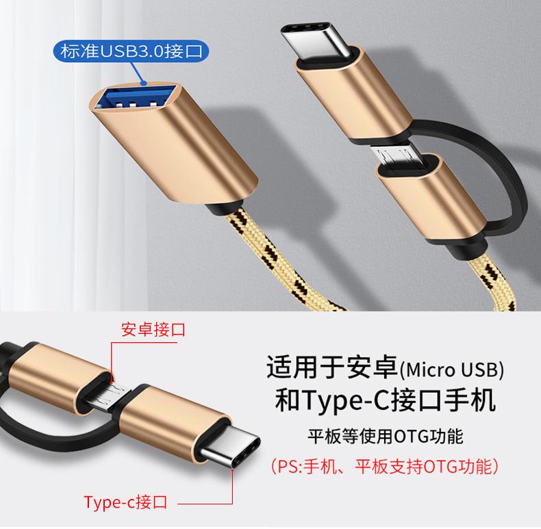 OTG怎样连接手机，能做什么（u盘怎么在手机上使用）(图1)