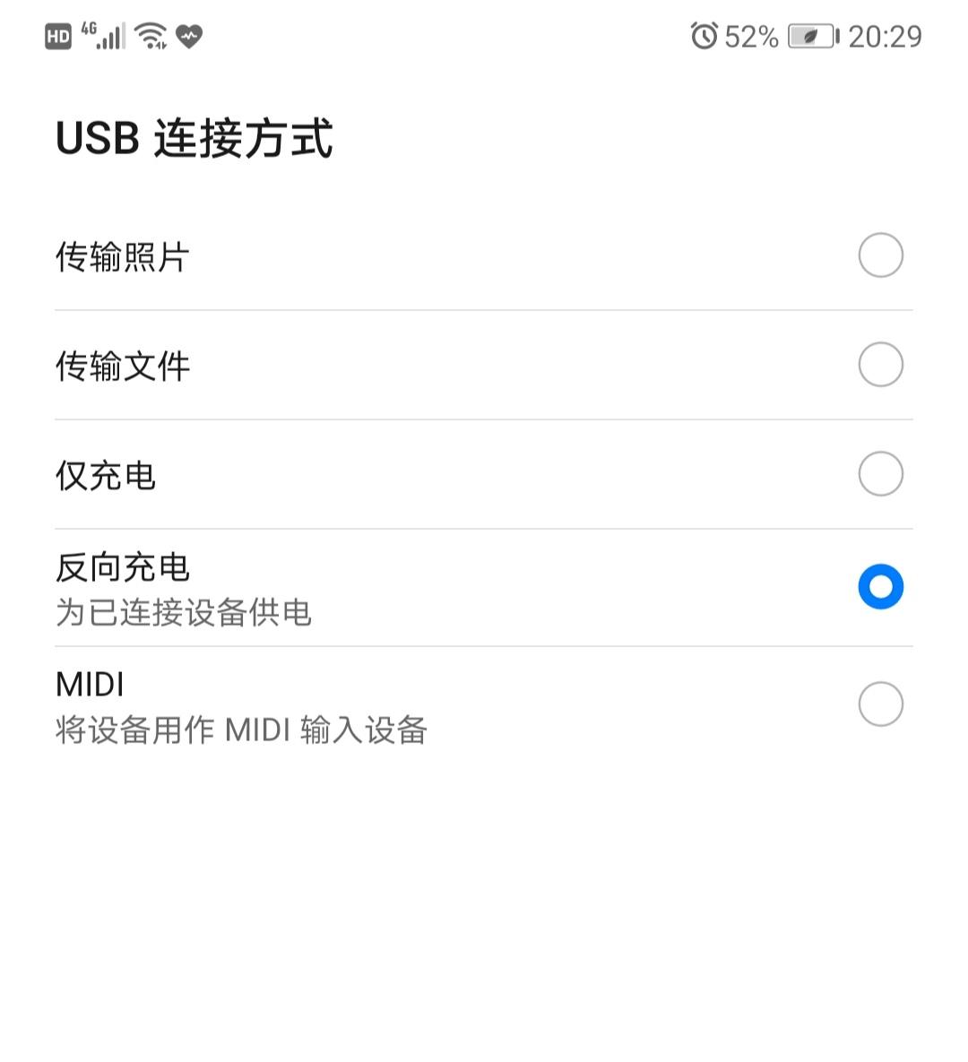 OTG怎样连接手机，能做什么（u盘怎么在手机上使用）(图12)
