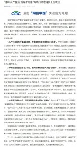 ​网信办“清朗”专项行动：处置违规账号 92.76 万余个