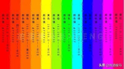 ​黄色rgb颜色值图片（12色相环各颜色的RGB标准值）