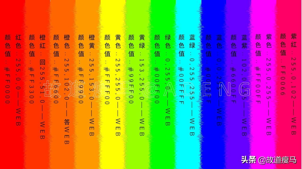 黄色rgb颜色值图片（12色相环各颜色的RGB标准值）