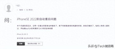 ​苹果“最便宜iPhone”翻车了，莫名自动重启，引发网友投诉