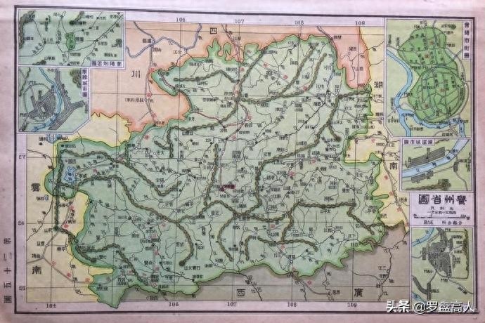民国期间的贵州省图贵阳都匀毕节镇远城市地图