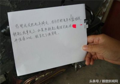 ​车主忘拔电动车钥匙 “好心人”拿走钥匙索要保管费