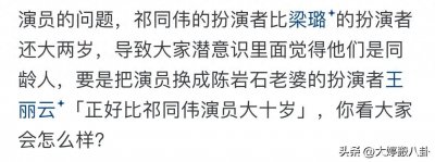 ​祁同伟为什么不喜欢梁璐，因为电视剧里看不出年龄差