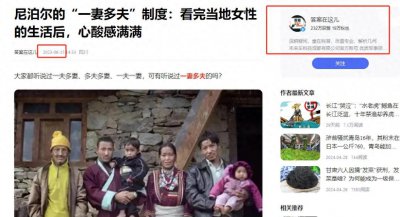 ​女性的地狱:一女嫁多夫，整个家族兄弟共娶一位妻子