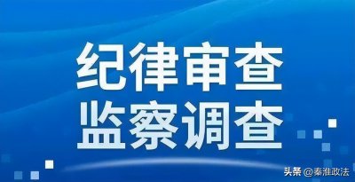 ​江西省宜春市人大常委会农业和农村工作委员会主任于贵龙接受纪律审查和监察调
