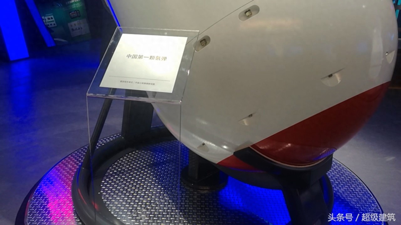 中国第一颗氢弹长什么样?看看多帅多厉害!