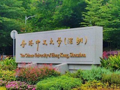 ​香港中文大学深圳校区，世界排名32位的一流学府，赶超清北！