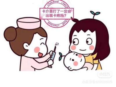 ​卡介苗是什么（卡介苗简单介绍）