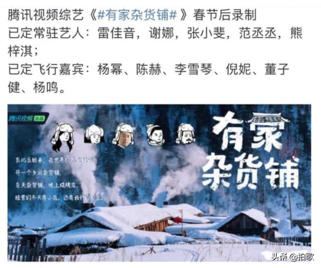 为什么谢娜离开快本（谢娜离开快本因祸得福）(2)