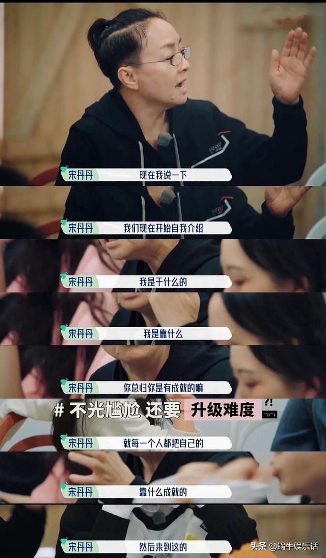 宋丹丹要张翰做自我介绍（尴尬的自我介绍）(3)