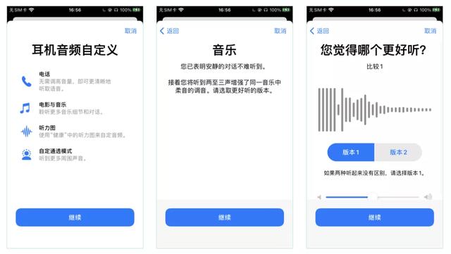ios14新功能有8个（iOS14这些隐藏功能了解一下）(9)