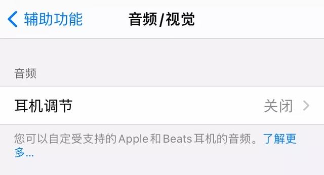 ios14新功能有8个（iOS14这些隐藏功能了解一下）(7)