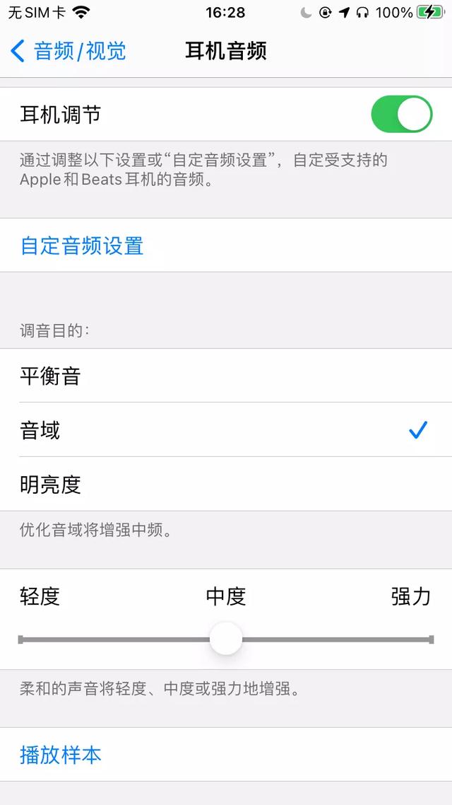 ios14新功能有8个（iOS14这些隐藏功能了解一下）(8)