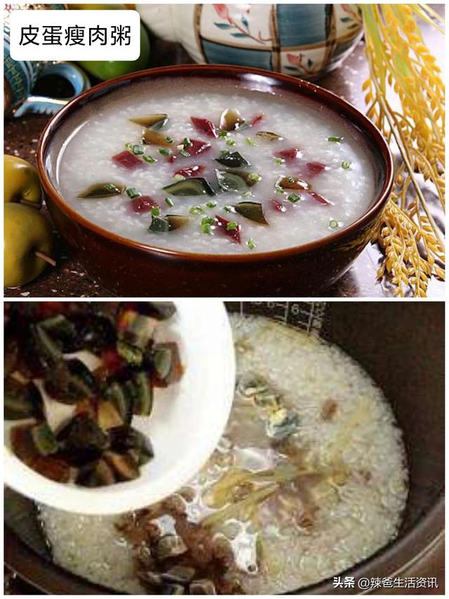 22种早餐粥的做法（12种早餐粥懒人）(6)