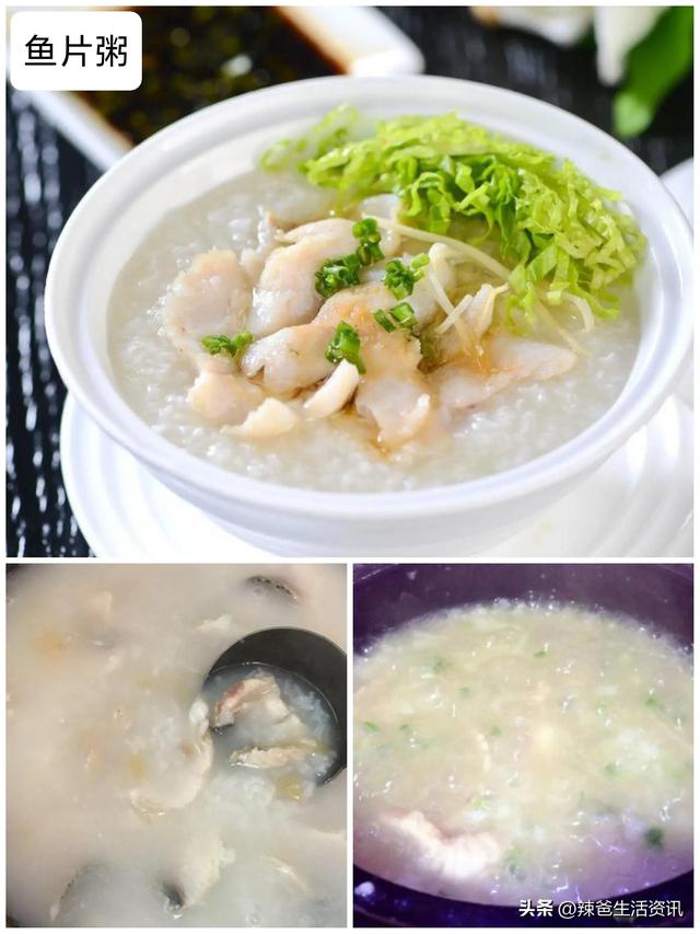 22种早餐粥的做法（12种早餐粥懒人）(7)