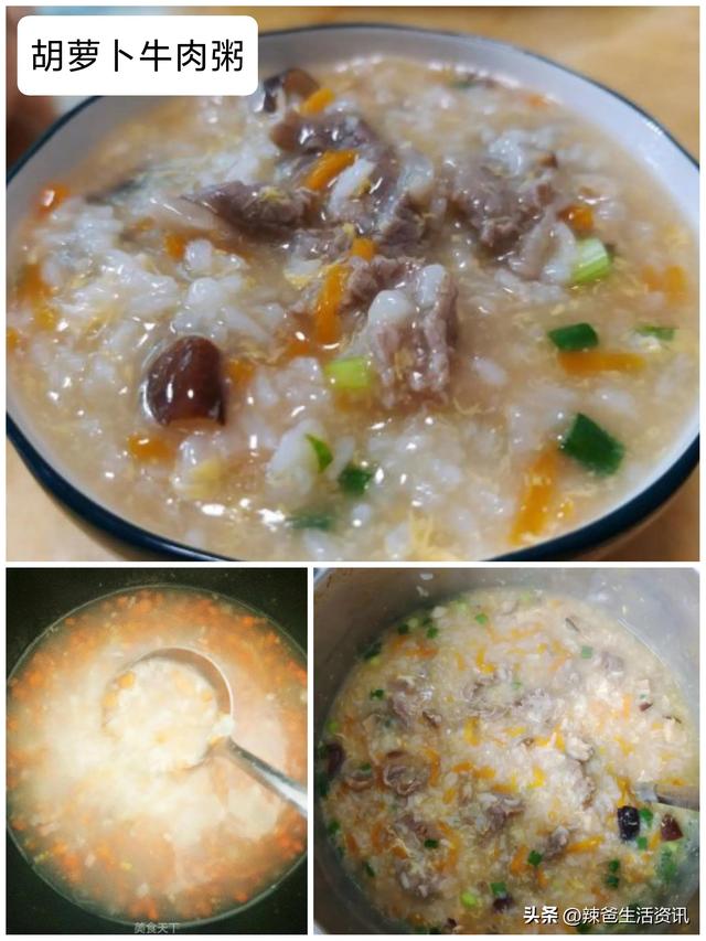 22种早餐粥的做法（12种早餐粥懒人）(11)