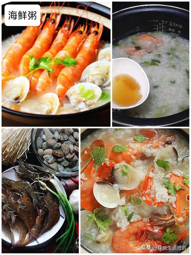 22种早餐粥的做法（12种早餐粥懒人）(13)