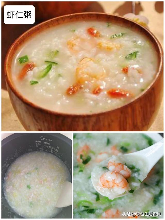 22种早餐粥的做法（12种早餐粥懒人）(9)