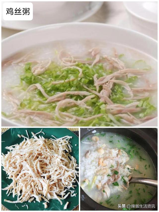 22种早餐粥的做法（12种早餐粥懒人）(12)