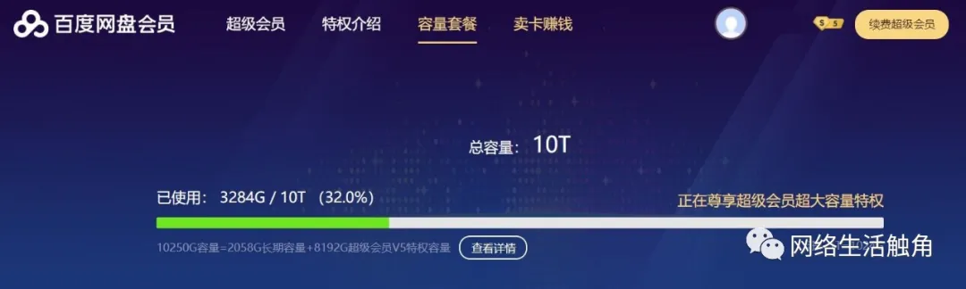 八款值得拥有的大容量网盘大比拼，安全高效实用才是王道