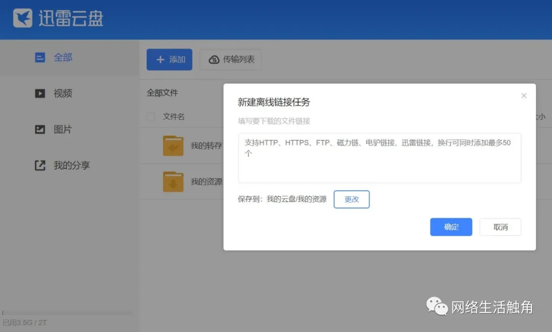 八款值得拥有的大容量网盘大比拼，安全高效实用才是王道