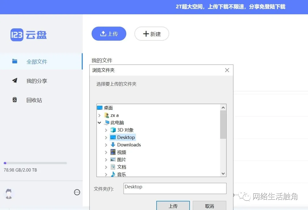 八款值得拥有的大容量网盘大比拼，安全高效实用才是王道