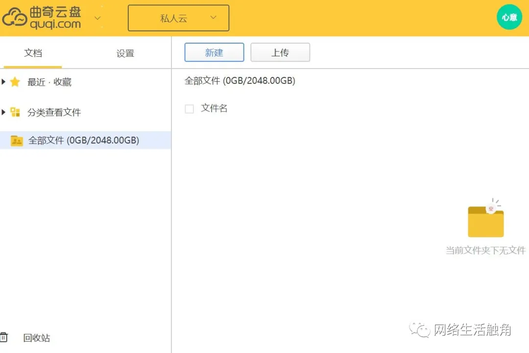 八款值得拥有的大容量网盘大比拼，安全高效实用才是王道