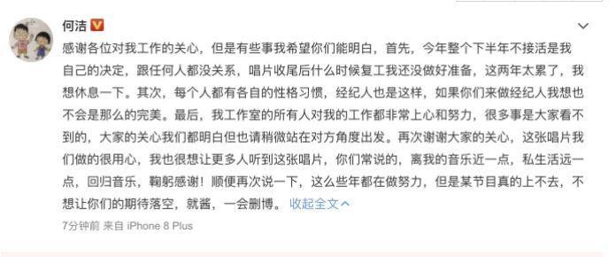 何洁将参加《歌手》?其发文疑似否认,坦言:某节目真的上不去!