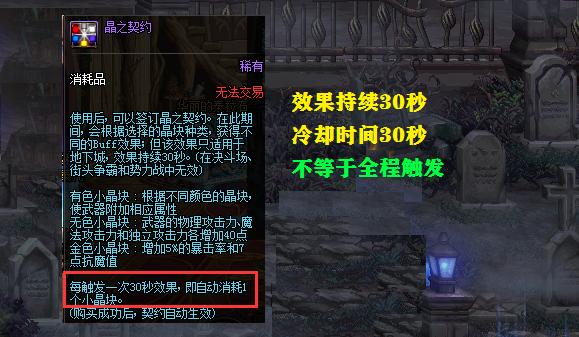 dnf四种武器属性附魔宝珠（100级武器附魔选择）(4)