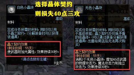 dnf四种武器属性附魔宝珠（100级武器附魔选择）(2)