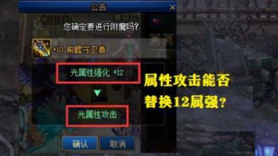 ​dnf四种武器属性附魔宝珠（100级武器附魔选择）