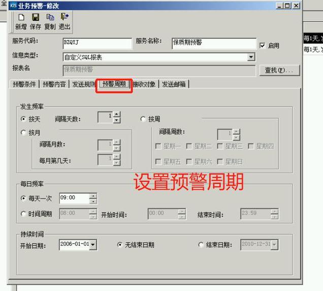 金蝶erp管理系统（erp系统入门教程）(16)